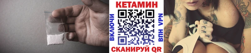 КЕТАМИН VHQ Вихоревка