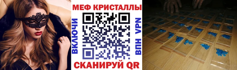 Мефедрон кристаллы  OMG зеркало  Вихоревка 