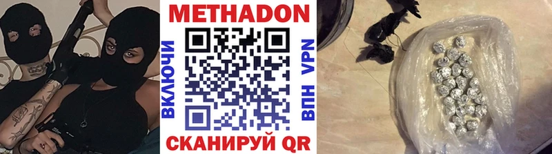 МЕТАДОН VHQ  Вихоревка 